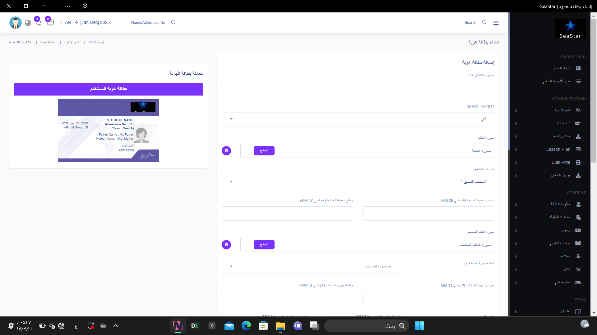 بطاقة الهوية