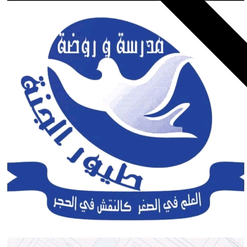 شعار مؤسسة تعليمية 2